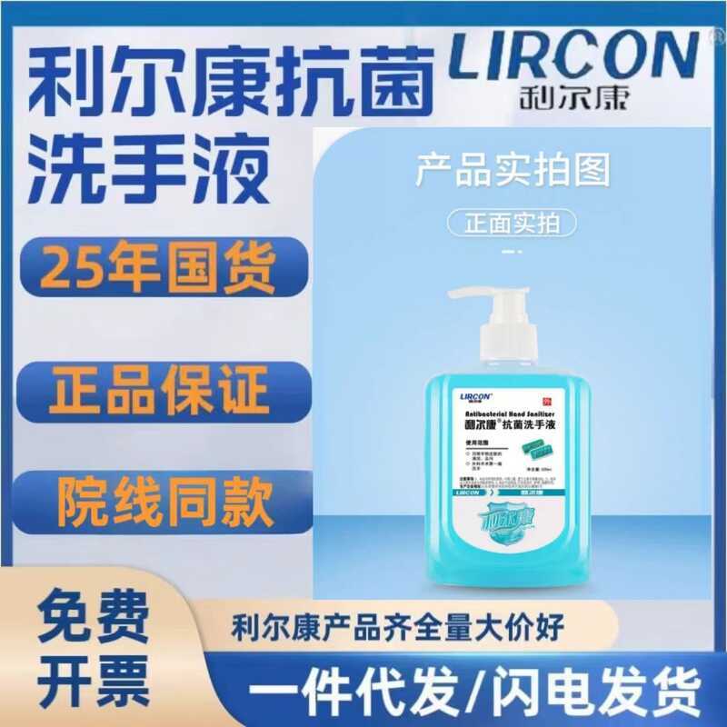 Nước rửa tay kháng khuẩn gia đình Likang 5ml Xà phòng Bồ Đào Nha tự nhiên Hỗ trợ toàn hộp Nước rửa t
