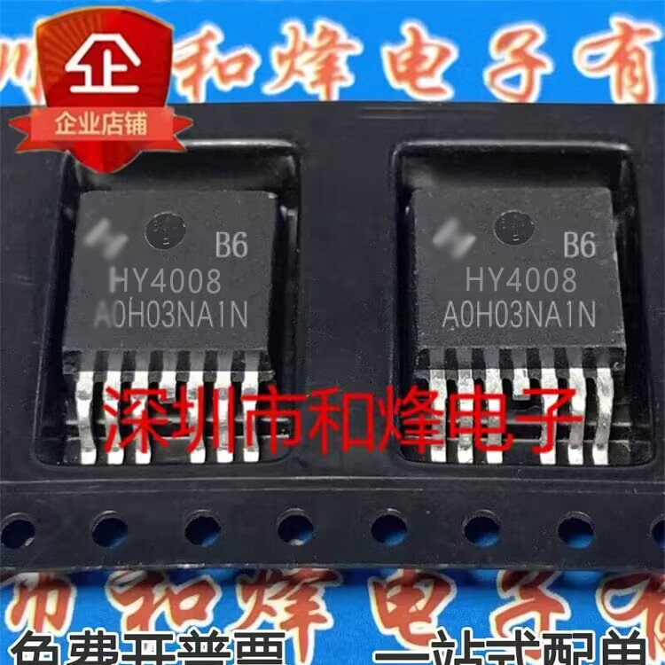 5 Mảnh HY4008B6 HY4008 MOS TO-263 80V 255A