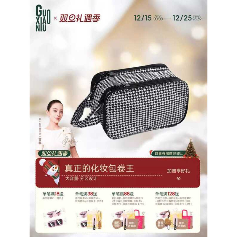 Guo Xiaoniu Houndstooth Túi Đựng Mỹ Phẩm Nữ Dung Tích Lớn Di Động Túi Bảo Quản Phân Vùng Du Lịch Đồ 