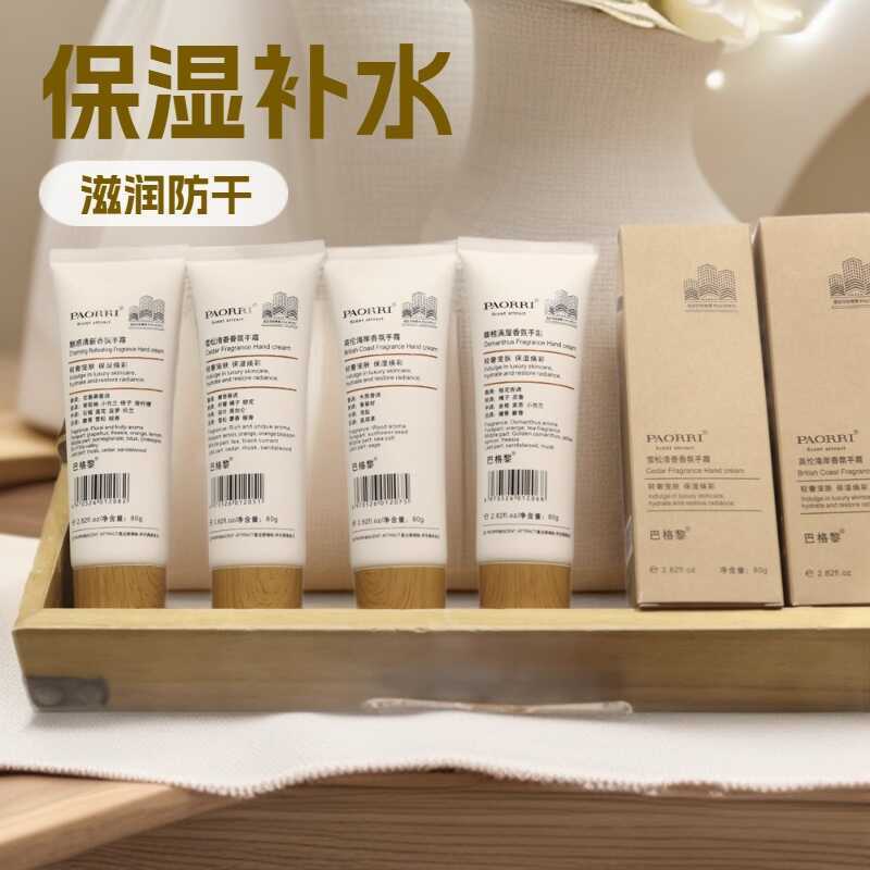 PAORRI / PAORRI Luxury Hotel Fragrance Hand Cream 80g Làm Mới Dưỡng Ẩm Nhẹ Hương Thơm Không Hôi