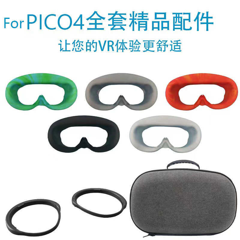 Thích hợp cho túi lưu trữ mặt nạ Pico4 vr Khung Pico4ultra Phụ kiện Tay cầm silicon Vỏ chống sốc Chố