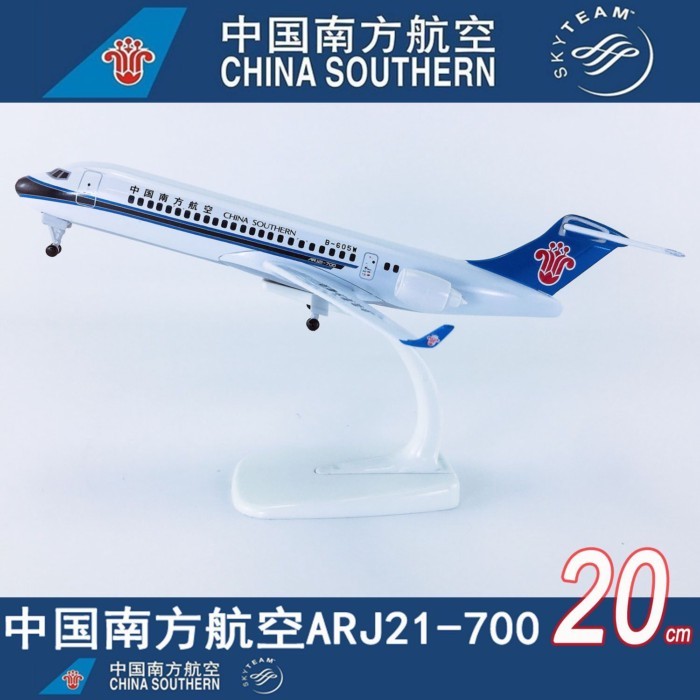 Mẫu máy bay hợp kim rắn 20cm Mô hình máy bay China Southern Airlines ARJ21-700 China Southern Airlin