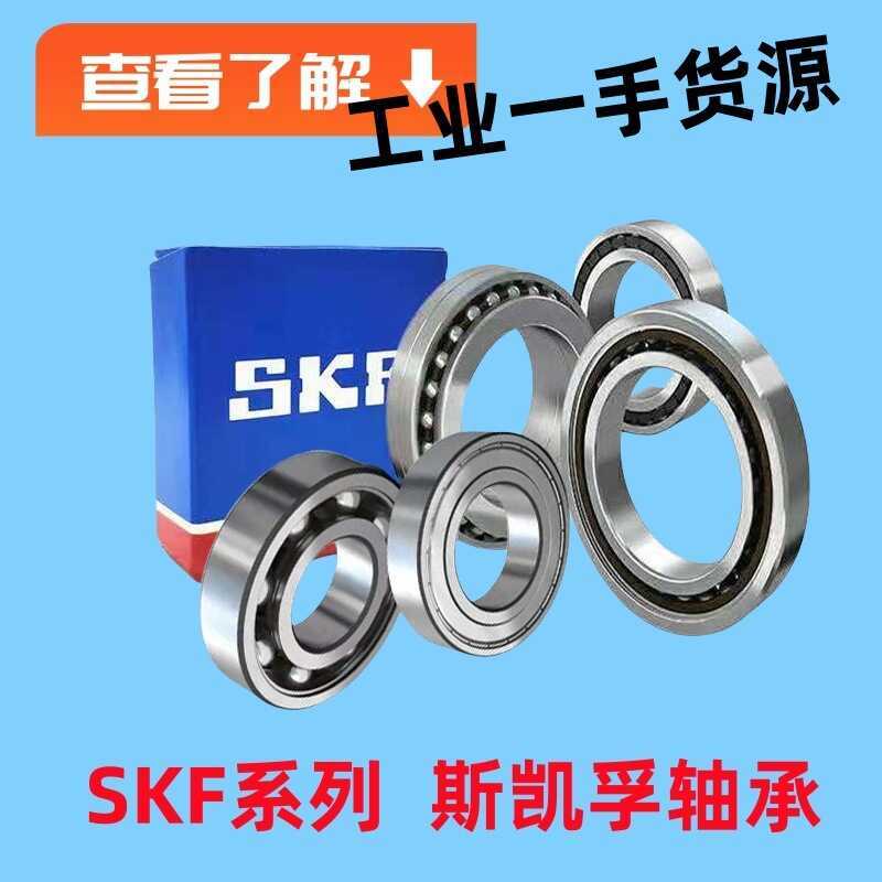 Vòng bi SKF 6208-2Z 6208-2Z / C3 6208-2RS1 6208-2RS1 / C3 Vòng bi rãnh sâu