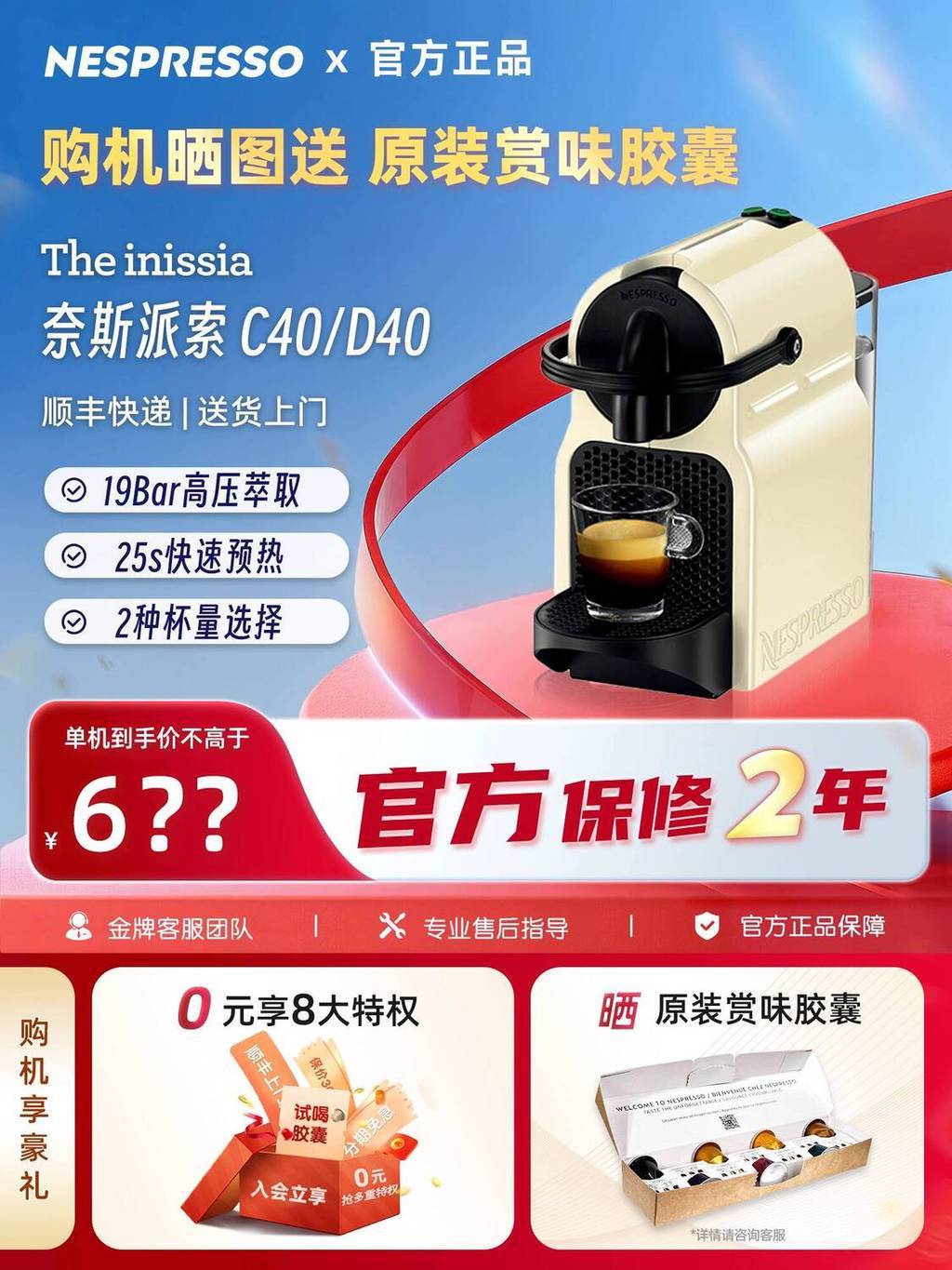 [Siêu Sale] Máy pha cà phê viên nén nhỏ Nespresso/Nespresso Inissia D40, tự hoàn toàn, di động tại