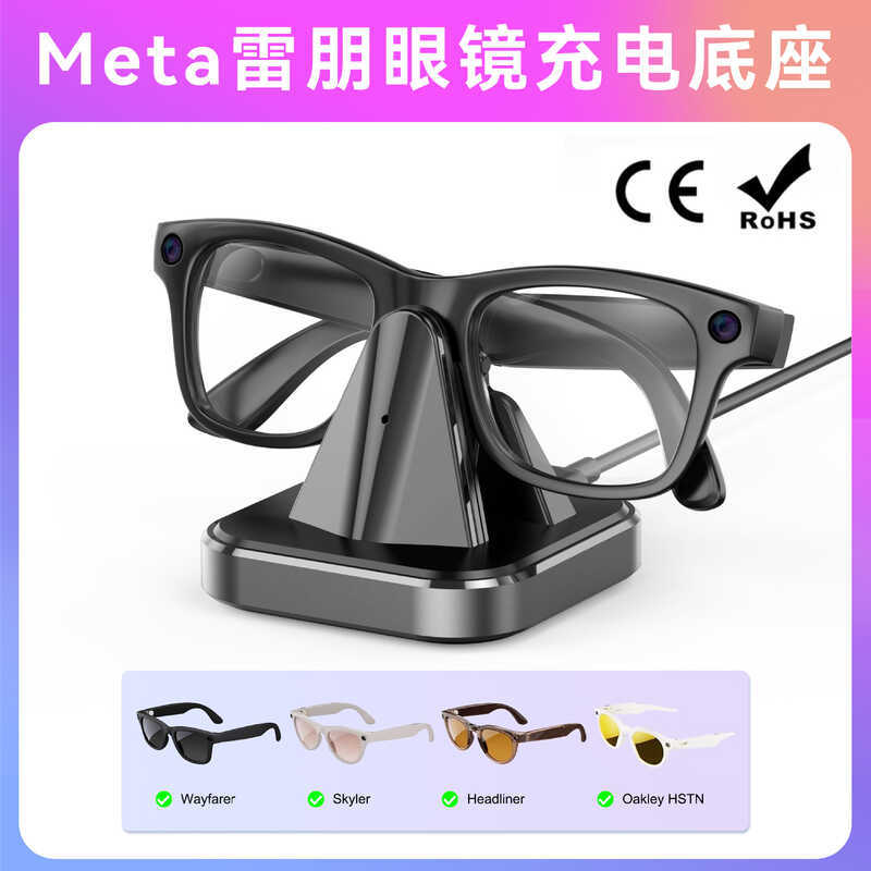 Thích hợp cho META ray-ban Kính ai Đế sạc Giá đỡ ray-ban Oakley Headliner Thông minh