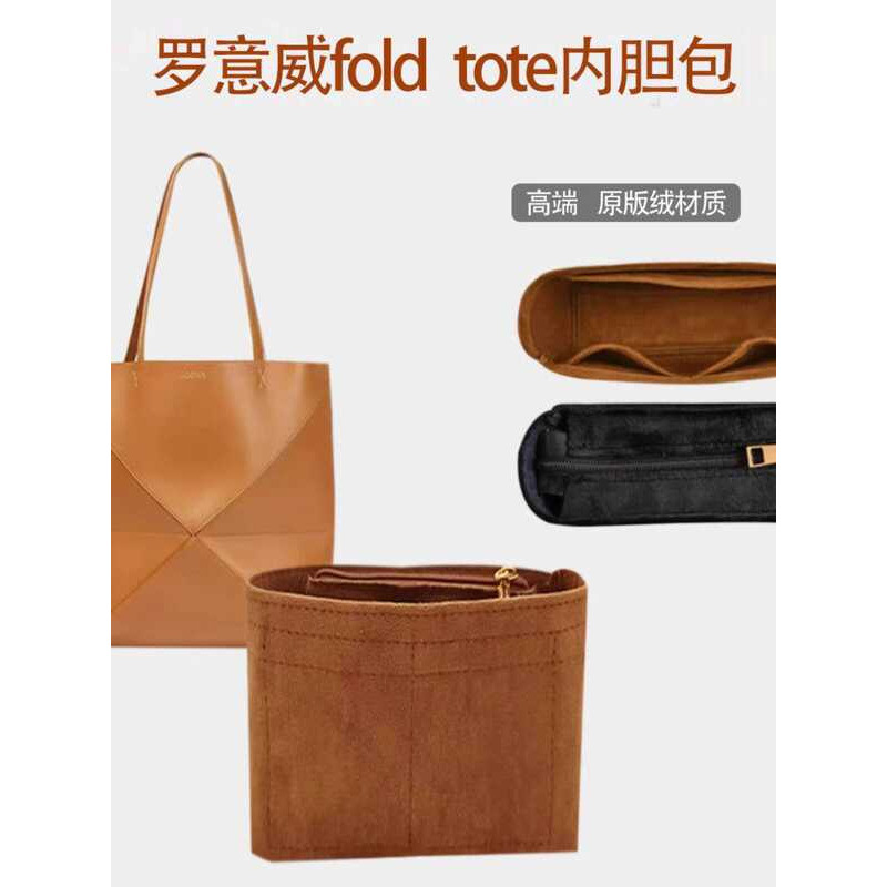 Thích hợp cho Loewe Loewe xếp hình gấp Túi xách lót Túi bên trong Hỗ trợ lưu trữ Sắp xếp Túi đựng mỹ