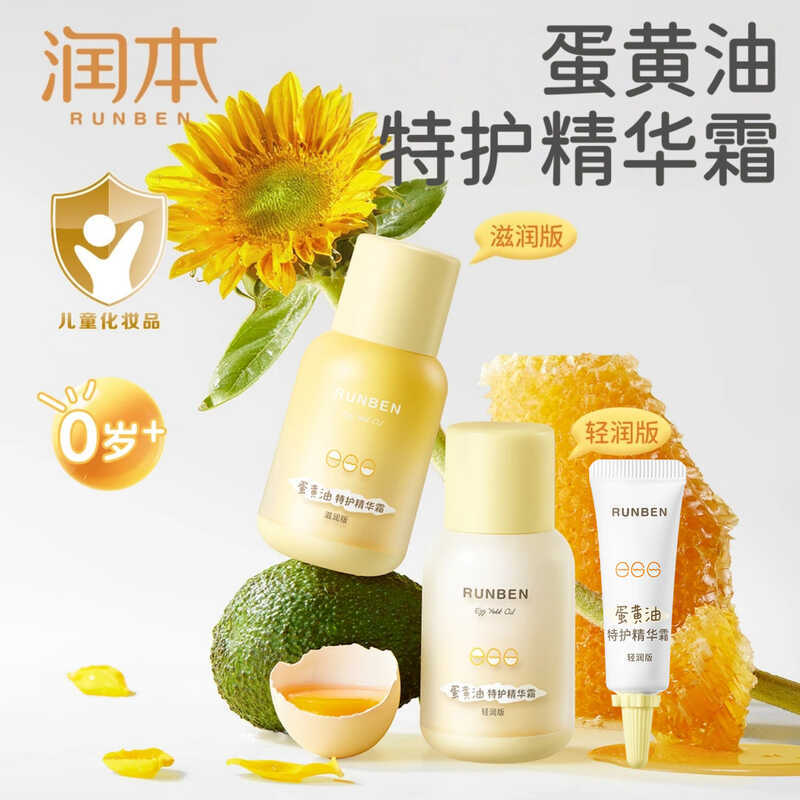 Kem Dưỡng Ẩm Trứng Cho Bé Kem Dầu Dưỡng Ẩm Cho Bé Sơ Sinh Trẻ Em Sản Phẩm Chăm Sóc Da Mùa Thu Đông D