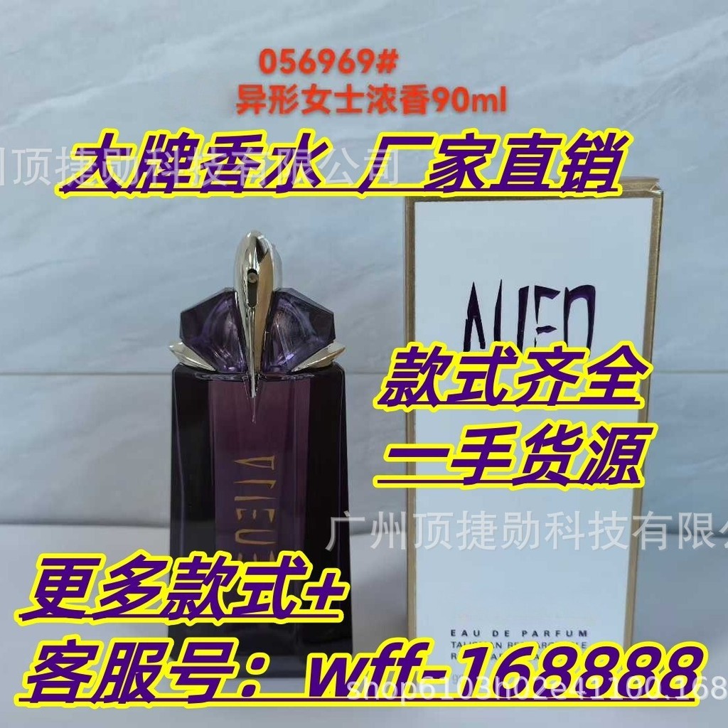 2026 Thời Trang Bán Chạy Việt Nam Bán Chạy Nước Hoa Chính Thức mu Le Alien Ladies Màu Tím Phiên Bản 