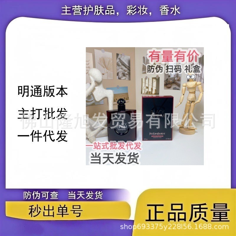 Phong Cách Mới Nước Hoa Thương Hiệu Lớn Đen Opium Polar Night Đen Opium Tinh Tế Đỏ Opium Shining Bla