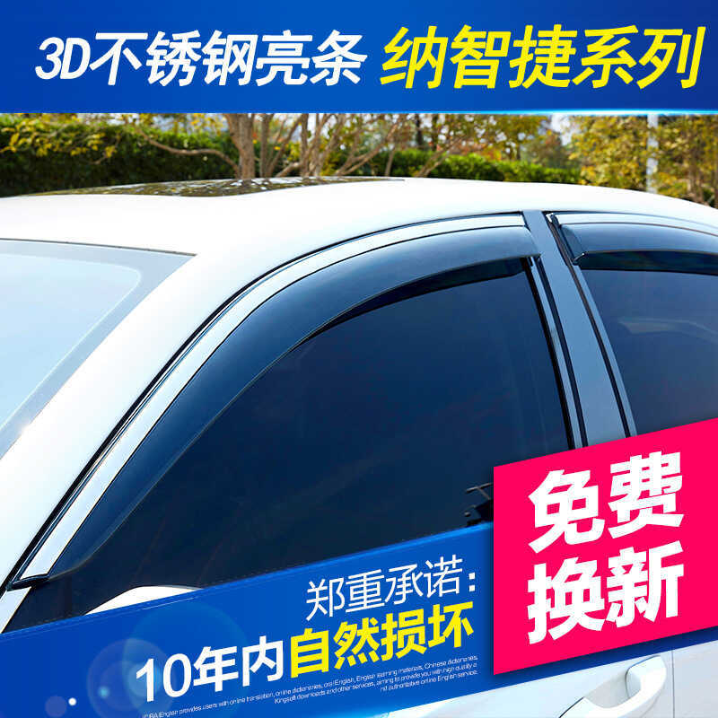 Thích hợp cho Luxgen Series Rain Guard Luxgen U5 / U6 / S5 Cửa Sổ Mưa Lông Mày Lớn 7 Đặc Biệt Bảo Vệ