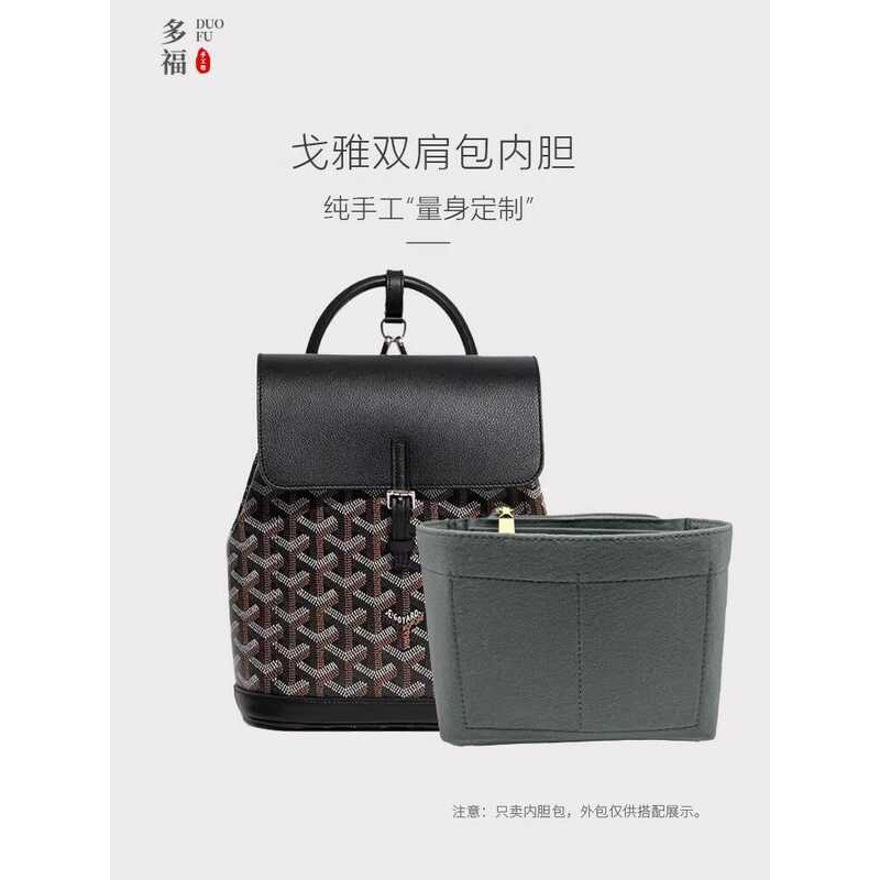 Thích hợp cho Goyard Goyard alpin Ba Lô Lót mini Vừa Lưu Trữ Lót Túi Bên Trong Hỗ Trợ Túi Lót