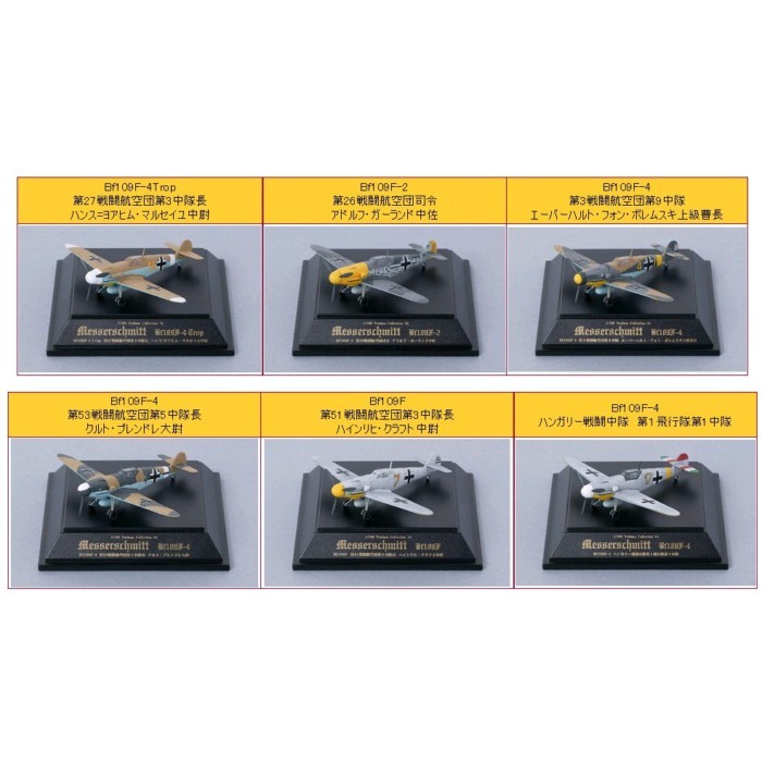 Mẫu hết in Tongyou Club 1 / 100 Mẫu bán hoàn thiện máy bay chiến đấu BF109 của Đức