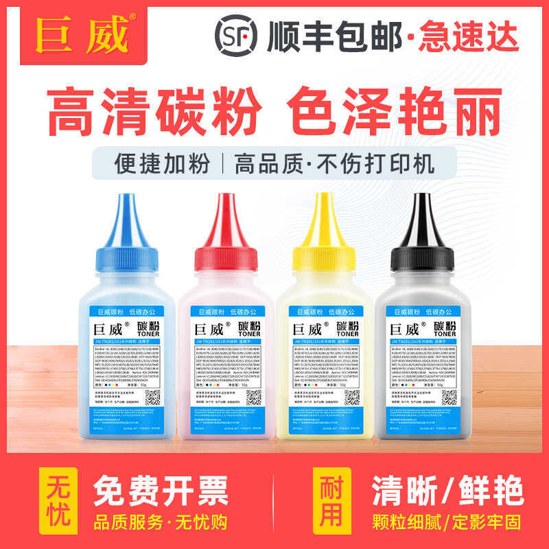 Thích Hợp Cho Brothers TN229 Mực Màu HL-L3280CDW L3220CDW Máy In L8245CDW Mực Bột