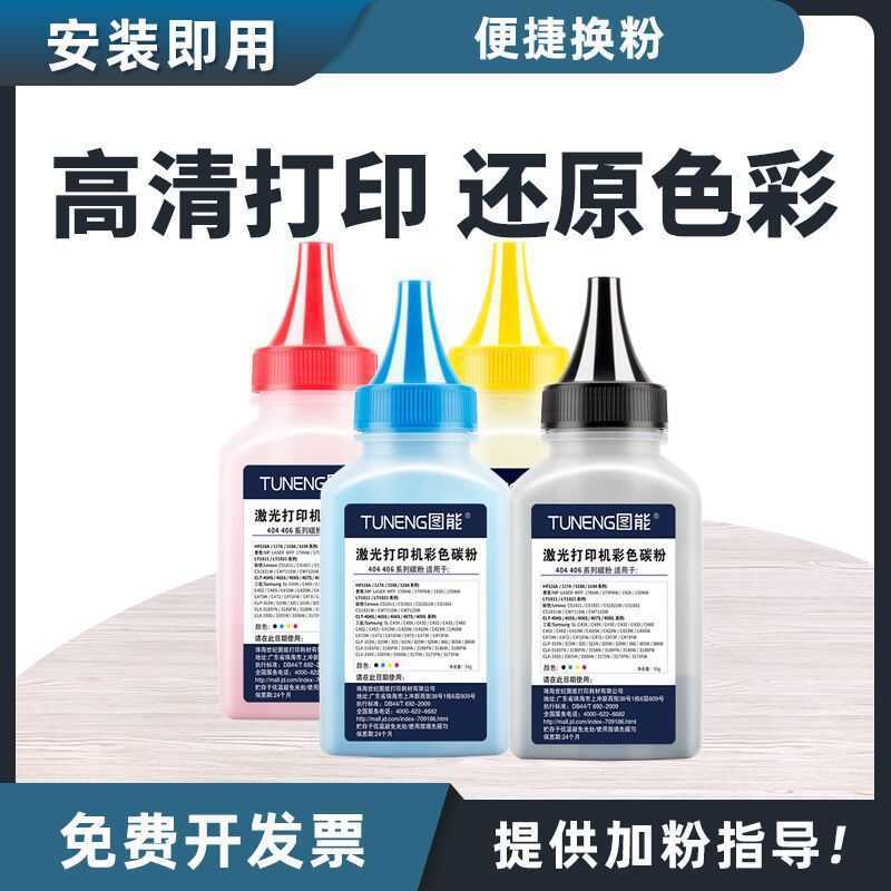 Thích hợp cho HP MFP 178nw Hộp bột ser MFP 179fnw Mực 150a / nw 118A Bột mực