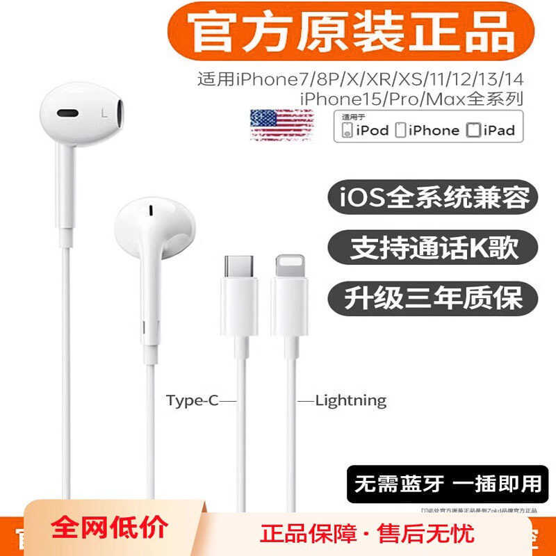 Thích hợp cho tai nghe Apple Có dây 15 Chính hãng 14 điện thoại di động 13Pro Max Giao diện typec ch