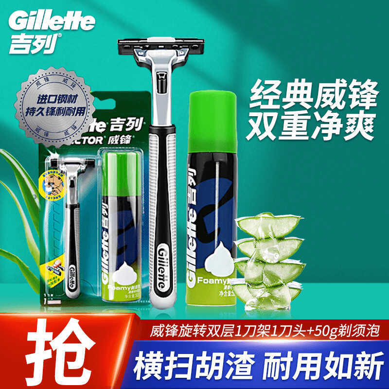 Gillette Xoay hai lớp Lưỡi dao cạo thủ công Dao cạo 50g Bộ dao cạo giá trị xốp cạo râu