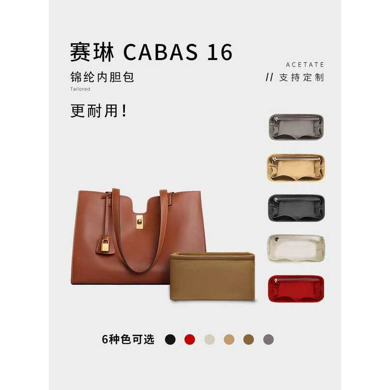 Thích hợp cho CELINE CELINE CABAS 16 Túi Lót Túi Bên Trong Túi Xách Lưu Trữ Sắp Xếp Túi Bên Trong Tú