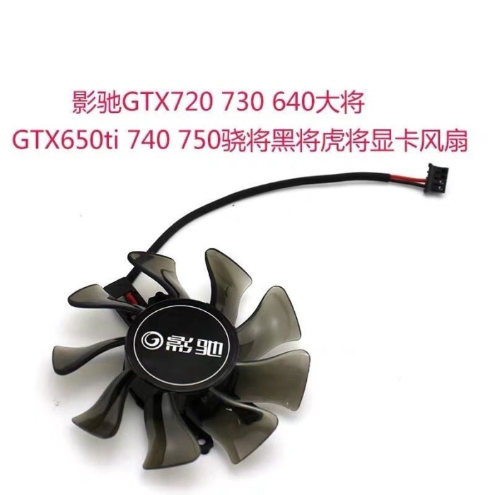 Quạt Card đồ họa ASUS GTX550TI 750 460 560 6670 6850 7770 7850