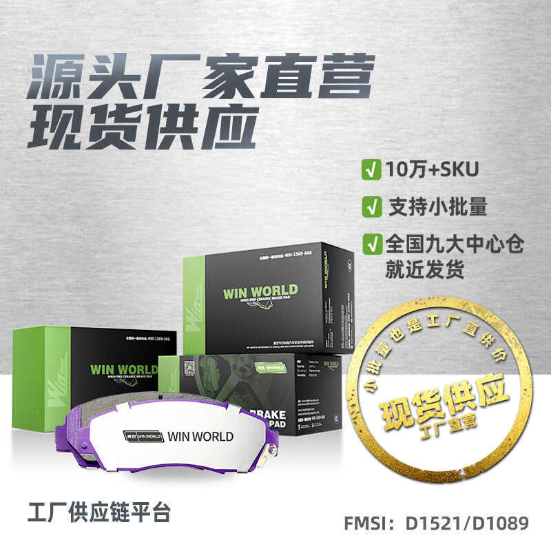 Hàng sẵn có Lô nhỏ Thích hợp cho Biadi G5 Speed Sharp Baojun 310 Má phanh sau Phụ tùng ô tô SCPT-D46