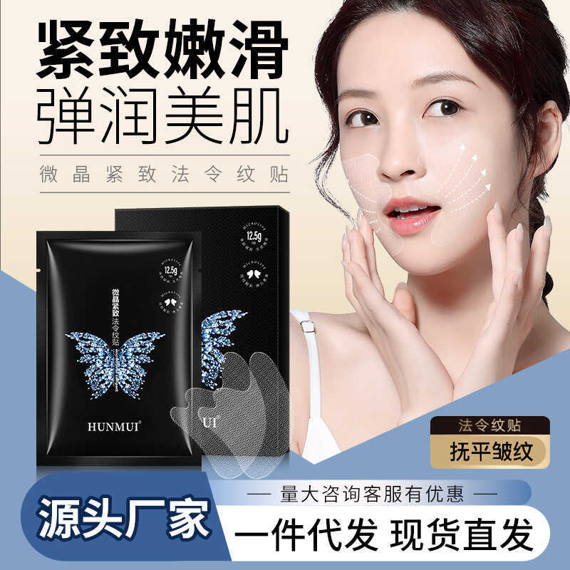Han Lun Meiyu Nasolabial Lines Patch Fades Angle Fine Lines Tứ Xuyên Nhân Vật Tám Xương Đường Gel Mặ