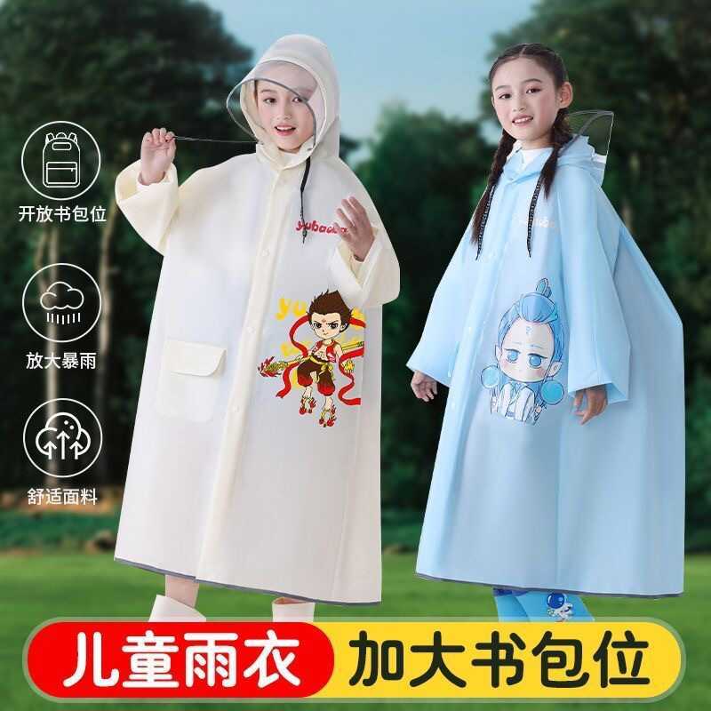 Áo Mưa Trẻ Em Bé Trai Bé Gái Học Sinh Tiểu Học Chuyên Dụng Mẫu Giáo Lớp Một Nezha Ao Bing 2025 Pounc