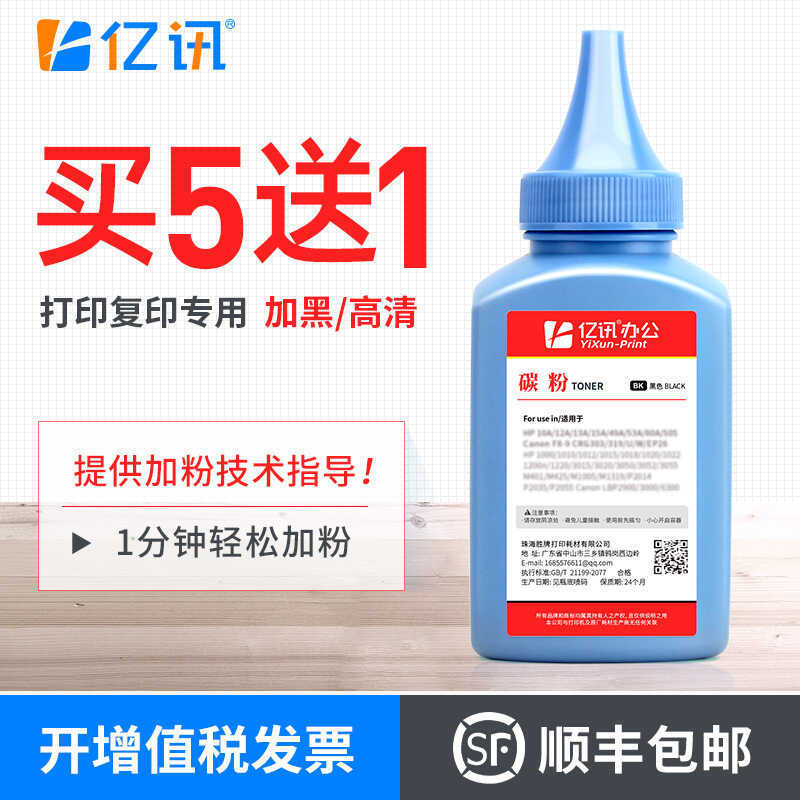 Thích hợp cho Mực Lenovo M7205 LT2822 LJ22 LJ2250N M7215 M7250N Mực M7260