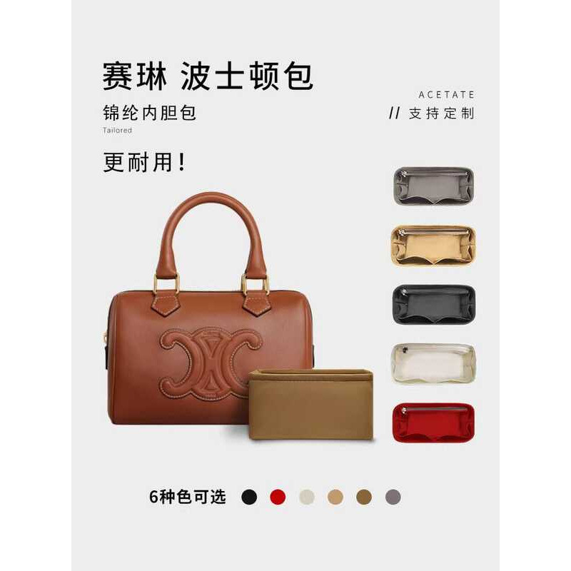 Thích hợp cho Celine Celine TRIOMPHE Túi lót trong túi Boston Lưu trữ di động Sắp xếp lớp lót túi bê