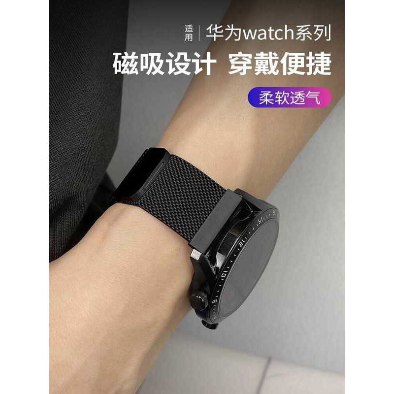 Thích hợp cho Huawei WatchGT1 / GT2e / 3pro / 4 Dây đeo FTN / HCT-B19 Glory 2 Dây thép từ tính xindi