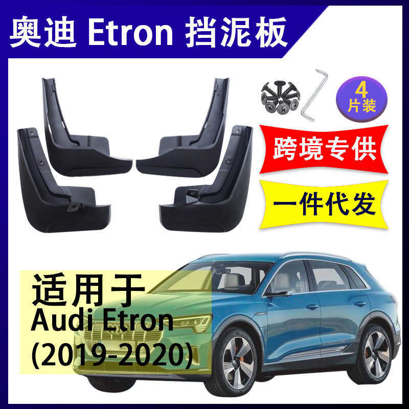 Thích hợp cho phụ tùng sửa đổi ô tô Audi Etron 2019-2022 Tấm chắn bùn cao su mềm