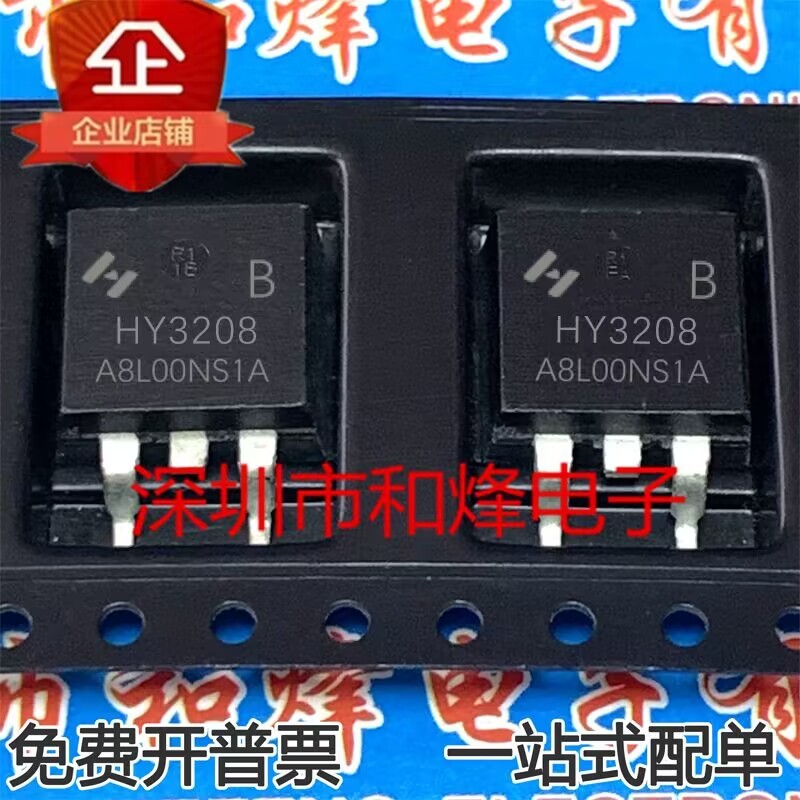 5 mảnh HY3208 HY3208B 80V 120A MOS TO-263