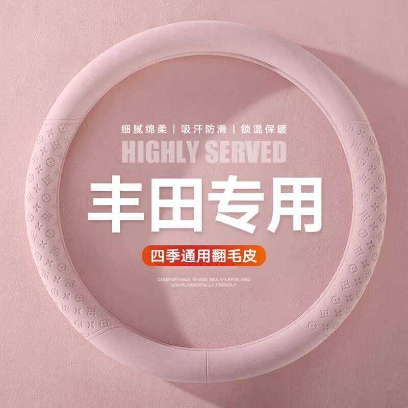 Thích hợp cho Toyota Sharp Landa Vô Lăng Mùa Đông Da Lộn Lông Tràng Hoa Phát Hành Sắc Nét Ralinda BZ