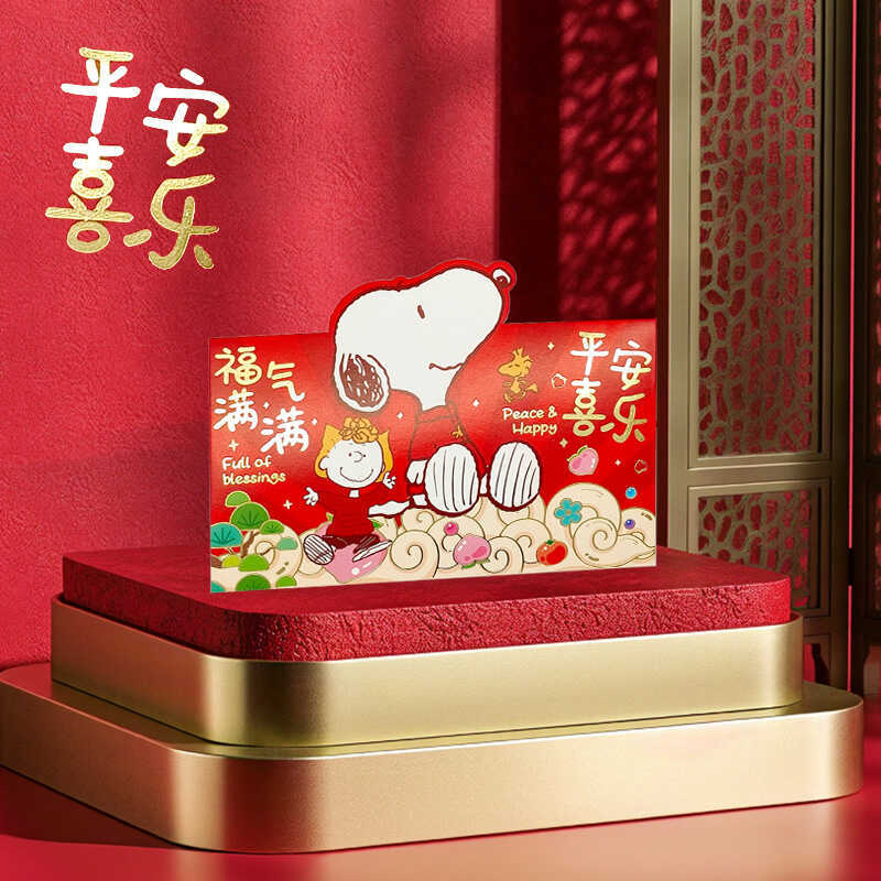 Snoopy Snoopy 2025 Năm con rắn Cá tính Tiền may mắn Tấm ngang Phong bì màu đỏ Phim hoạt hình ba chiề