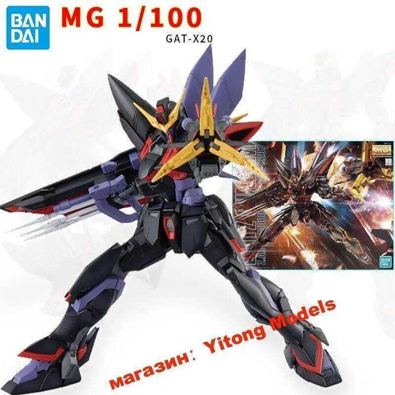 BANDAI Mô hình nhân vật hành động 1/100 MG Blitz Gundam