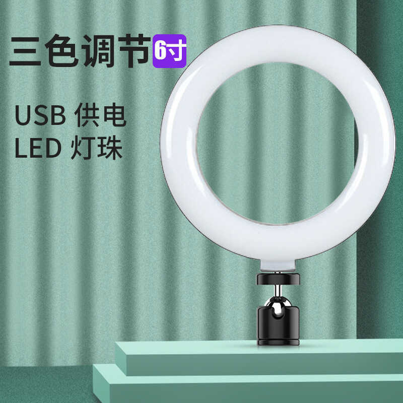 Beauty Ring Light Tripod Light Anchor Room Selfie 20cm Đèn lấp đầy