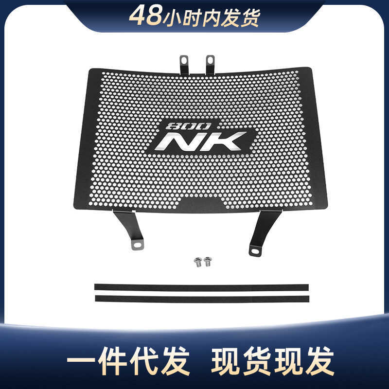 Thích hợp cho lưới bình nước Chunfeng CFMOTO 800NK NK800 23-24