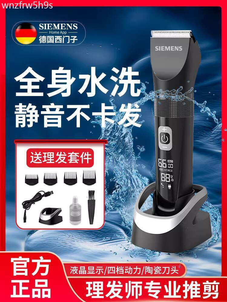 [Hàng có sẵn/Ảnh thật] Máy Siemens, điện sạc lại cho người lớn và trẻ em, sử dụng tại nhà, máy cắt