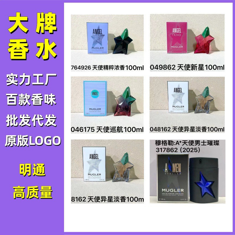 Thời trang Việt Nam Trang trọng Mặc Mugler Angel Mugler Angel Alien Perfume Angel Essence Cruise