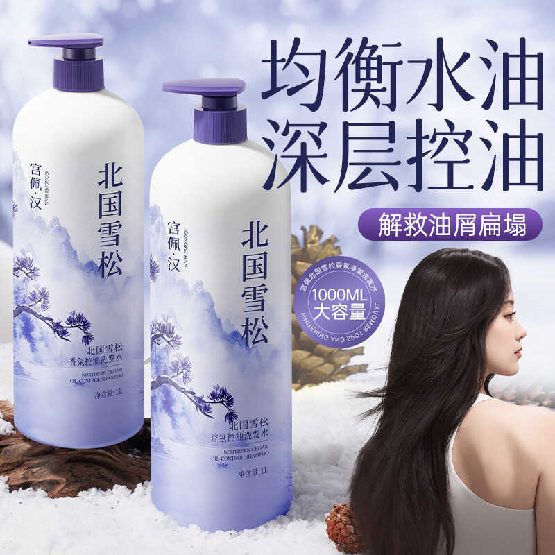 G Gongpei Northland Cedar Fragrance Dầu gội kiểm soát dầu Pei Northland Cedar Fragrance Cleaning Bat