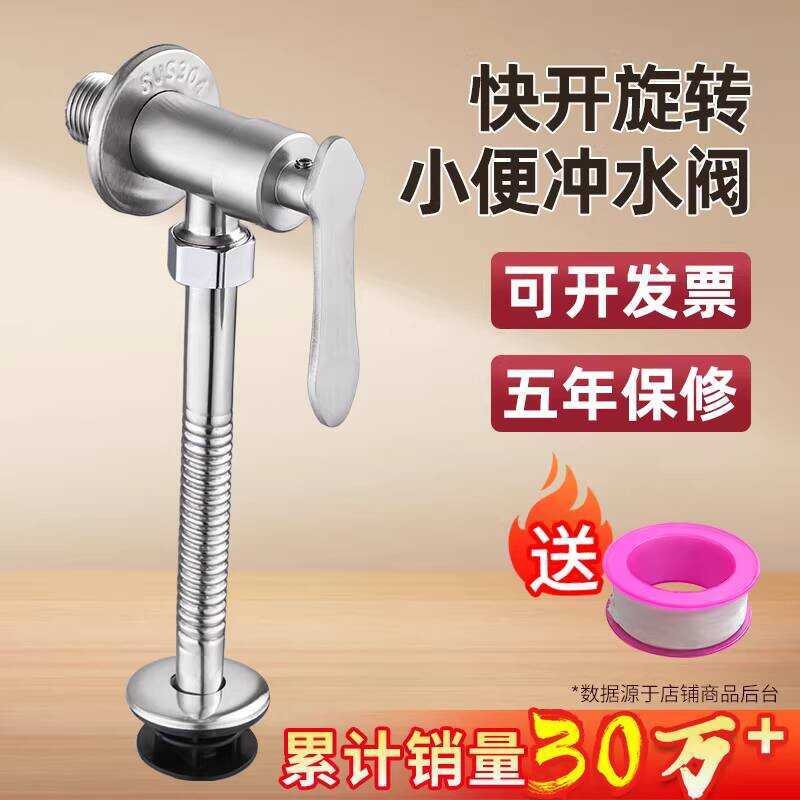 Tay Cờ Lê Vệ Sinh Bồn Tiểu Van Xả Nước Tiểu Van Xả Nước Tiểu Loại Đẩy Van Trễ Van Xả