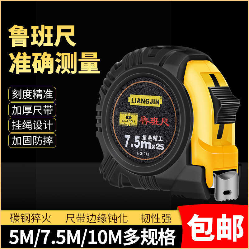 Luban Thước 5m 7.5M 10M Băng Thép Đo Phong Thủy Âm Dương Thước 10M Thước Băng Dinglan Thước 7.5M Chế