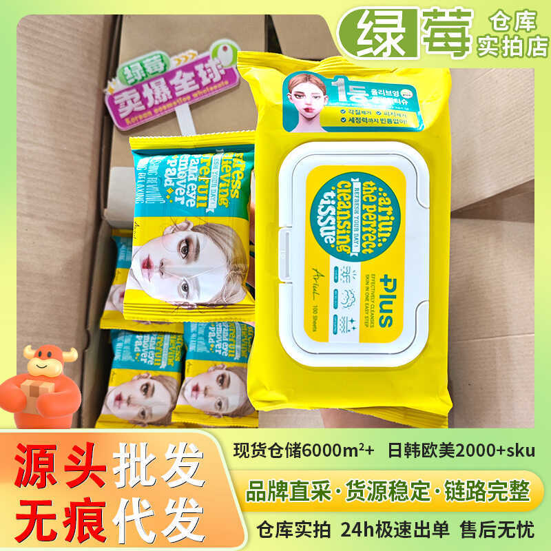 Hàn Quốc Hàn Quốc Ariul Ariul Tẩy Trang Khăn Lau Mắt Môi Tinh Khiết Làm Mềm 30 Miếng 55g / Túi Làm S