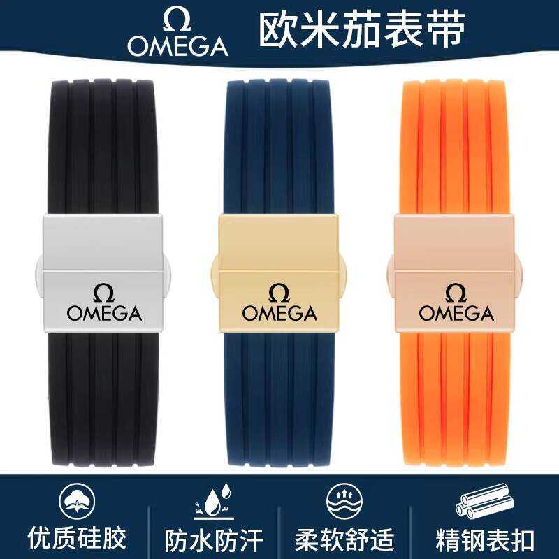 Dây đeo đồng hồ Omiga omiga Hippocampus 300 Speedmaster Diefei swatch Đồng hồ đeo tay Cao su Dây đeo