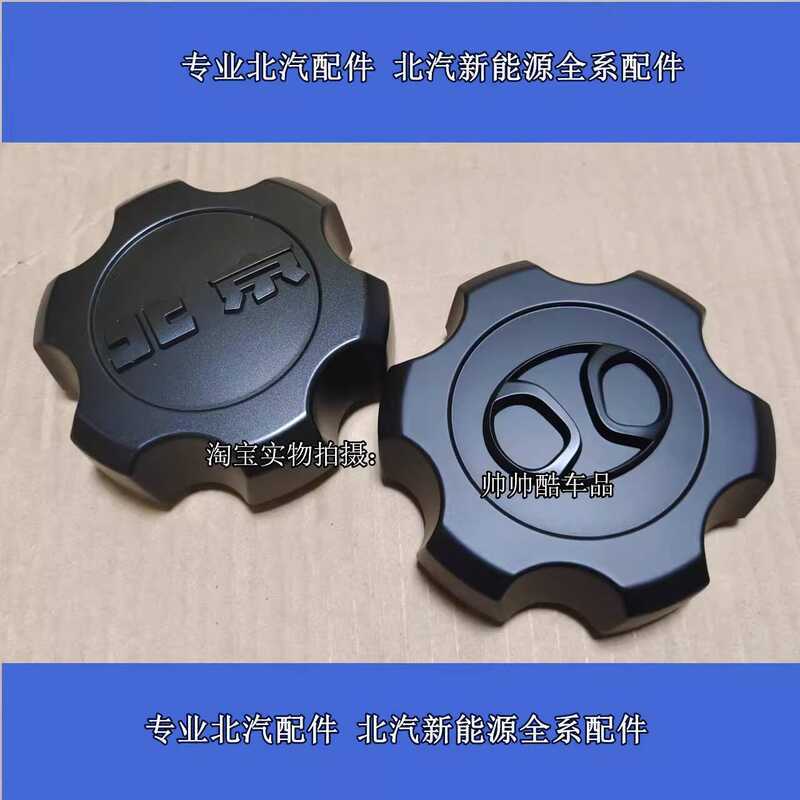 Thích Hợp Cho Xe Bắc Kinh BJ40 BJ40L b40 Hub Bao Trục Đầu Nắp Bánh Xe Nhỏ Bao Bánh Xe Vỏ Trung Tâm
