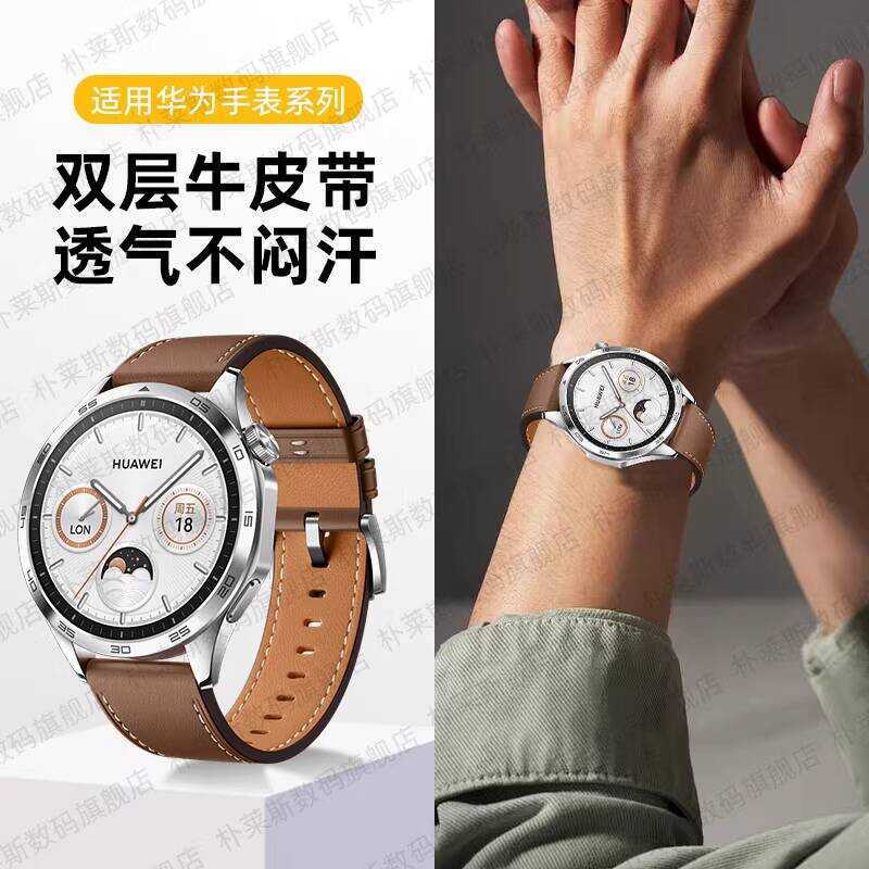 Thích hợp cho Huawei Watch GT5 / GT5 Pro Phong cách mới watch4pro / watch4 Dây da hai lớp gt4 / gt3p
