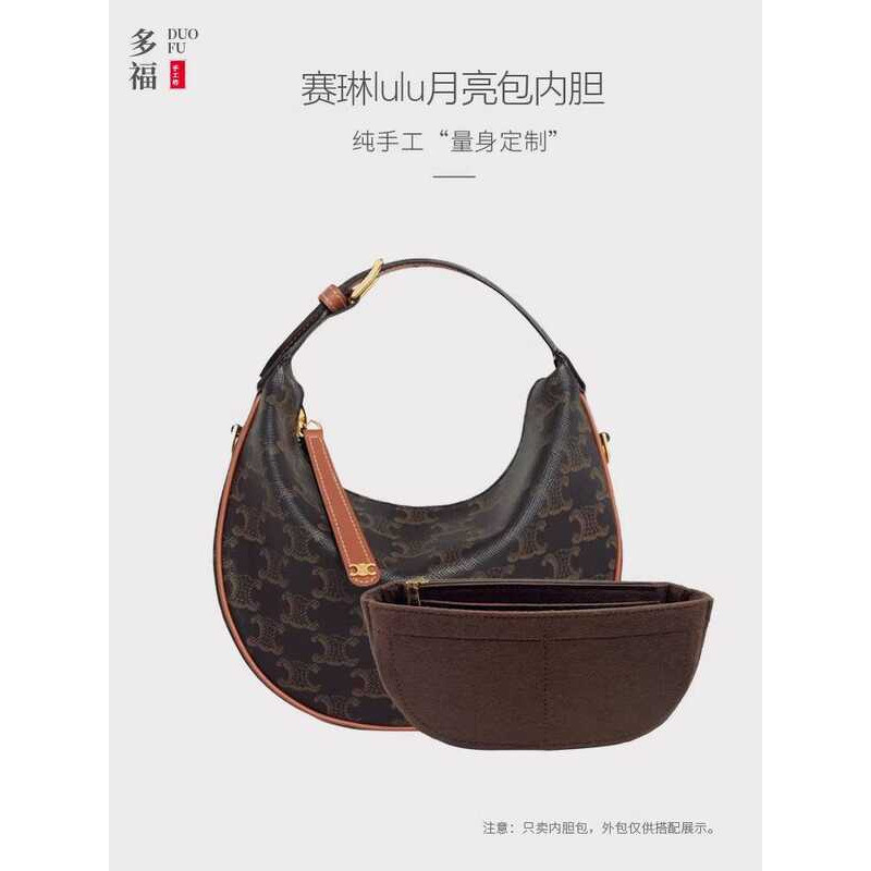 Thích hợp cho celine celine lulu Túi Trăng Lưỡi Liềm Túi Lót Túi Hỗ Trợ Lót Lưu Trữ Phân Vùng Túi Dâ