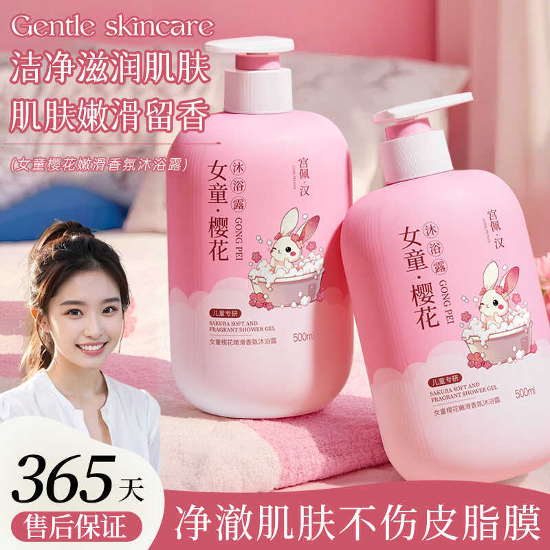 Gym Pei Girls Cherry Blossom Tender Smooth Fragrance Tắm Gel 5ml Hương Hoa Anh Đào Sữa Tắm Trẻ Em