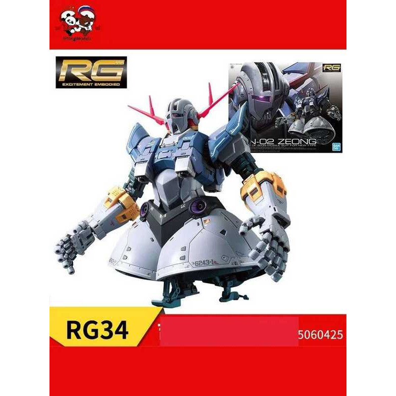 BANDAI GUNDAM 1/144 RG MSN-02 Zeong Robot Lắp Ráp