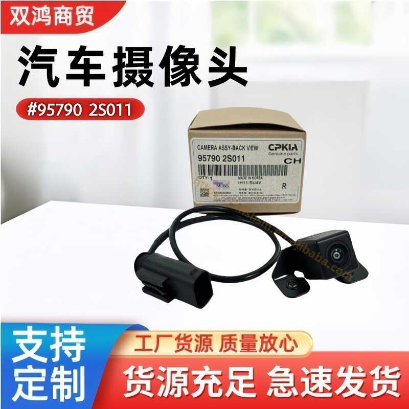 Phụ tùng ô tô 95790 2S011 Camera Thích hợp cho Hyundai Kia Auto Parts HD Camera