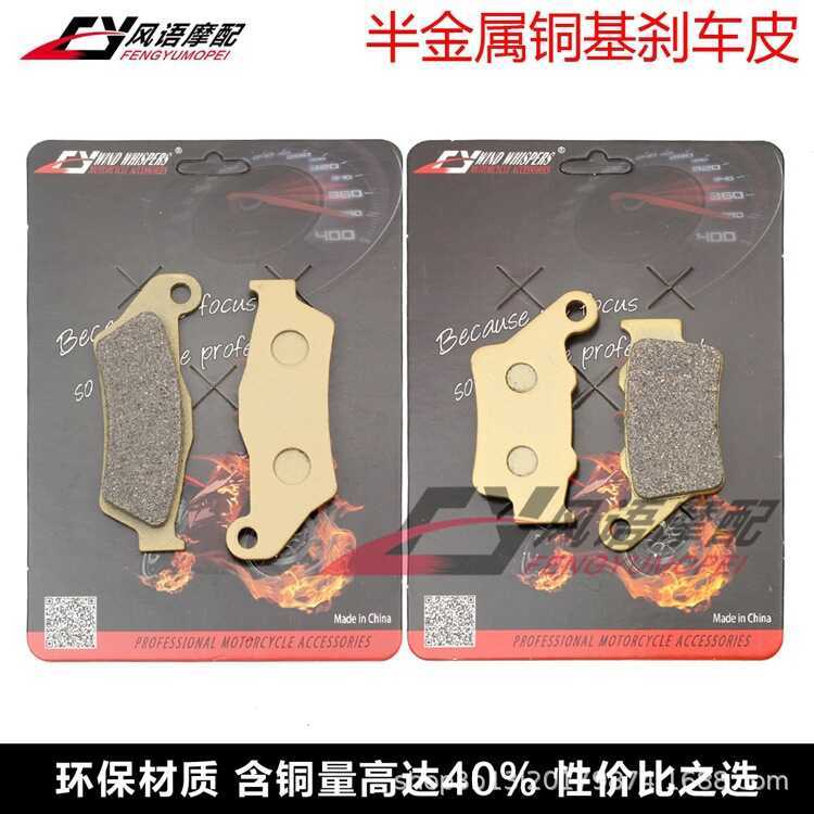 Thích hợp cho KTM EXC 350 360 380 SC SX 400 LC4-E Má phanh đĩa trước sau