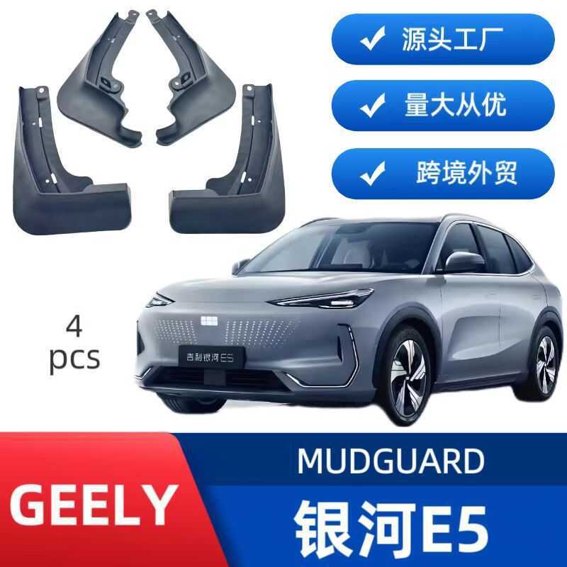 Thích hợp cho doanh số Fender lốp ô tô Geely Galaxy E5